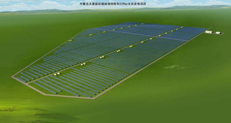 6---内蒙古大唐国际锡林浩特胜利20mwp光伏发电项目 效果图.jpg