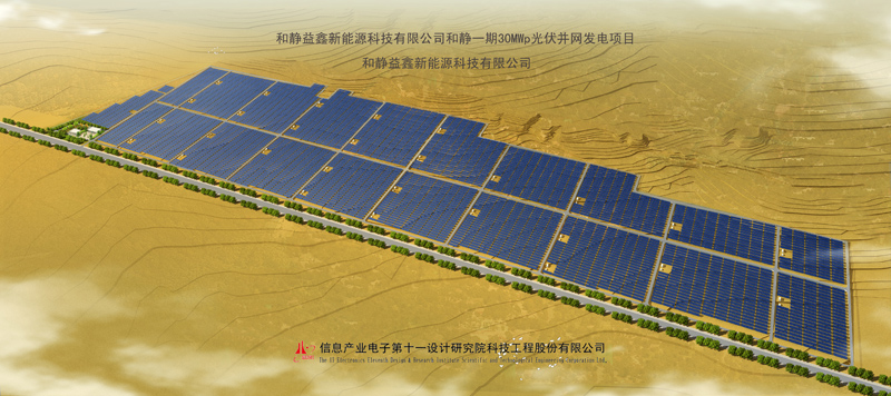 3---顺风新疆和静30mwp并网光伏发电项目鸟瞰图.jpg